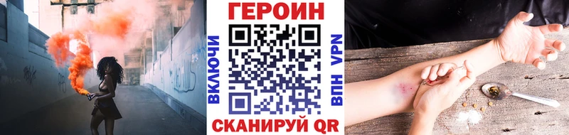 как найти Трёхгорный ГЕРОИН Heroin