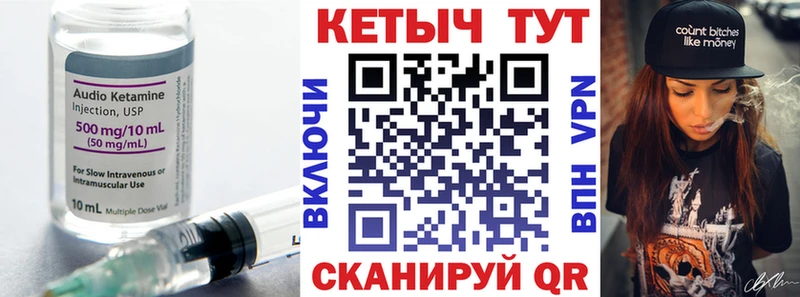 Кетамин ketamine  Трёхгорный 
