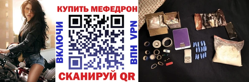 МЯУ-МЯУ mephedrone  Трёхгорный 
