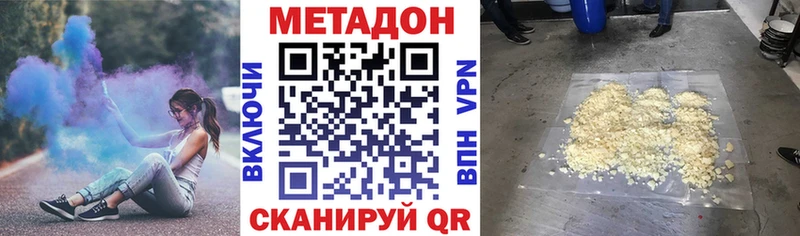 блэк спрут зеркало  Трёхгорный  Метадон VHQ  магазин продажи  