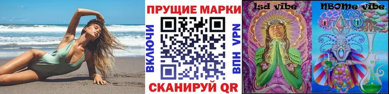 как найти закладки  Трёхгорный  darknet клад  Марки N-bome 1500мкг 