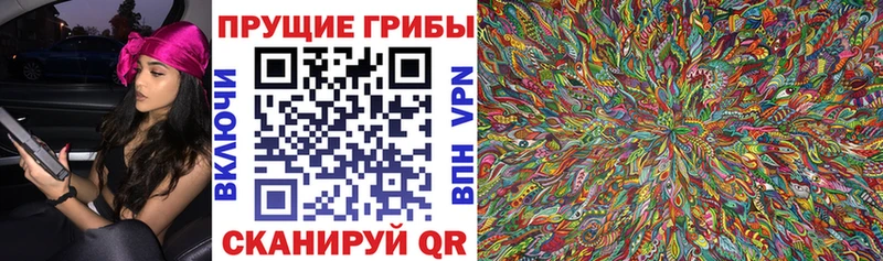 Псилоцибиновые грибы Magic Shrooms  Трёхгорный 